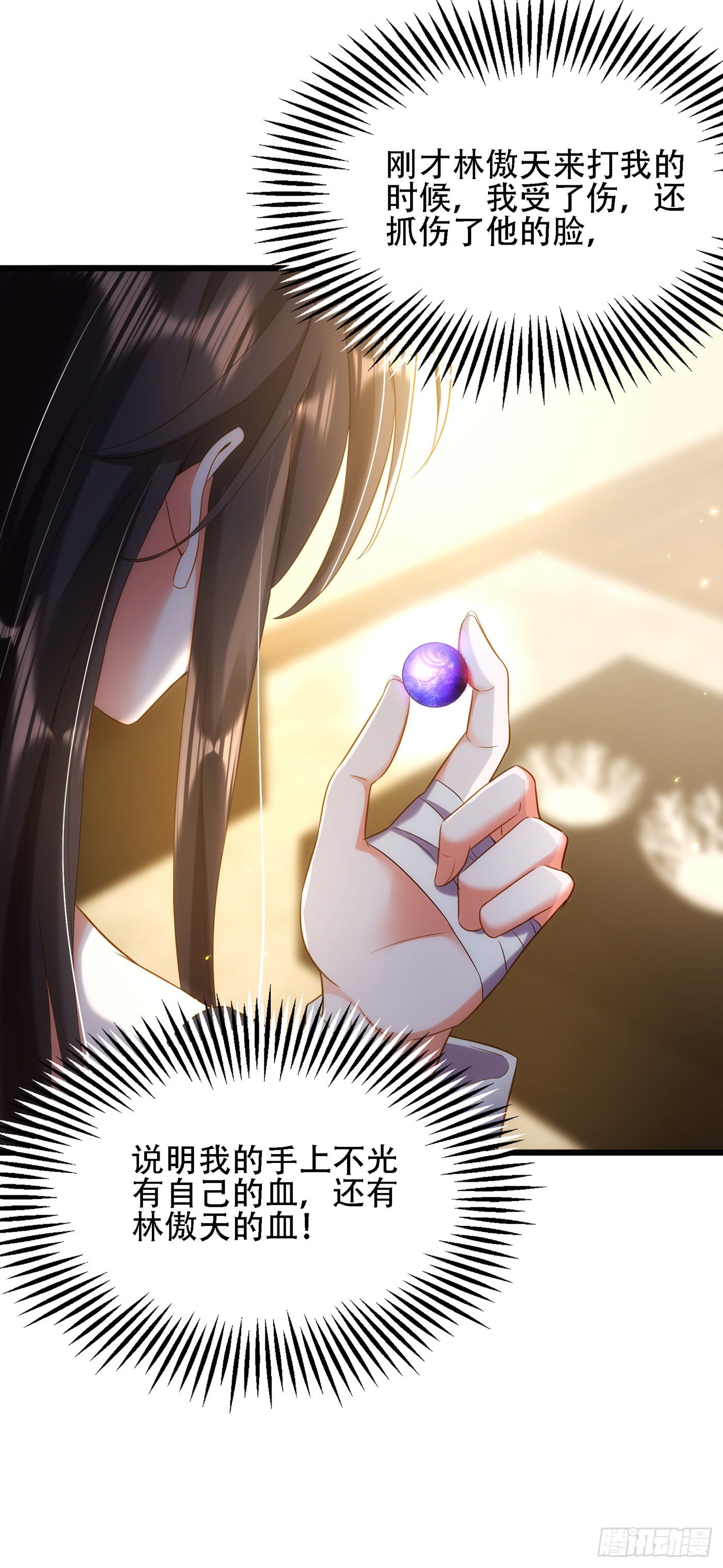 第124话 莫名的安全感35