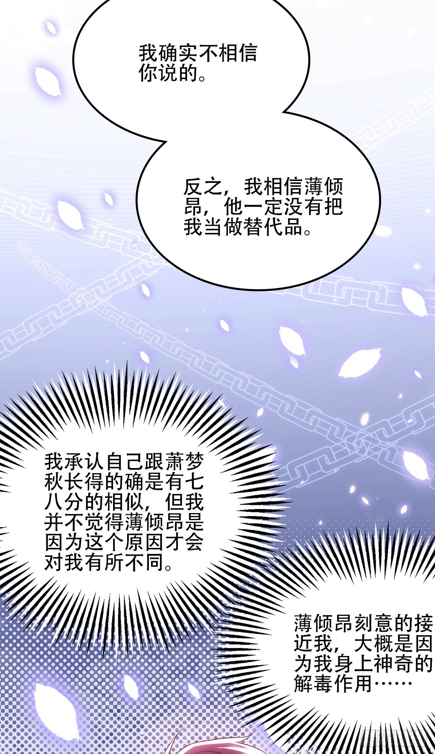 第112话 梦情散12