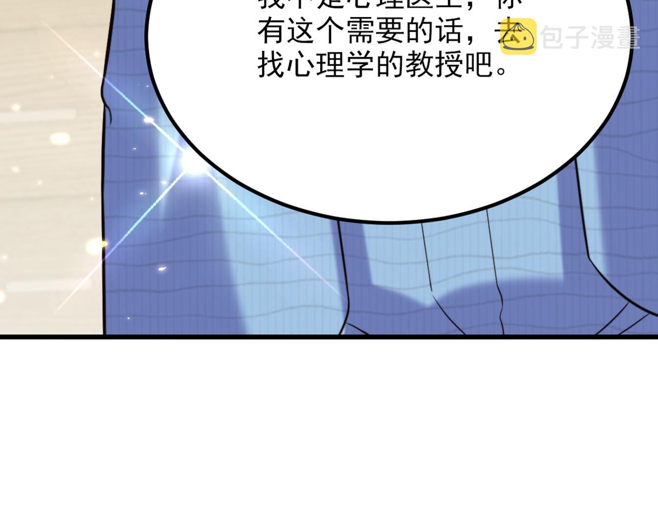 第306话 萧教授我喜欢你15