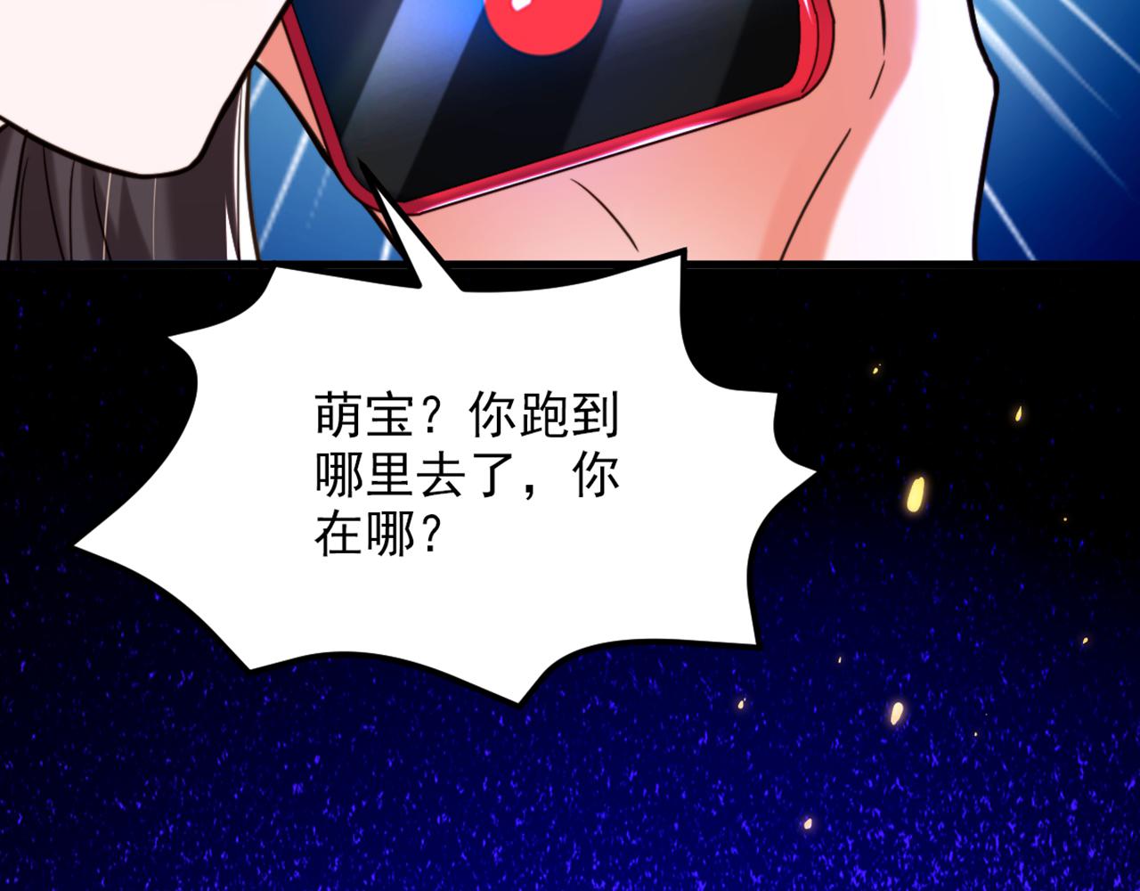 第296话 我只要萌宝平安12