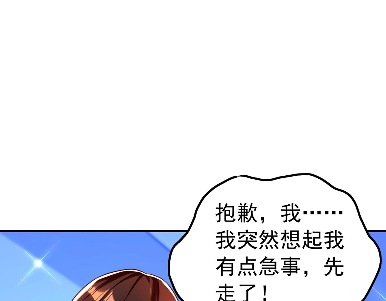 第265话 你还记得我吗？123