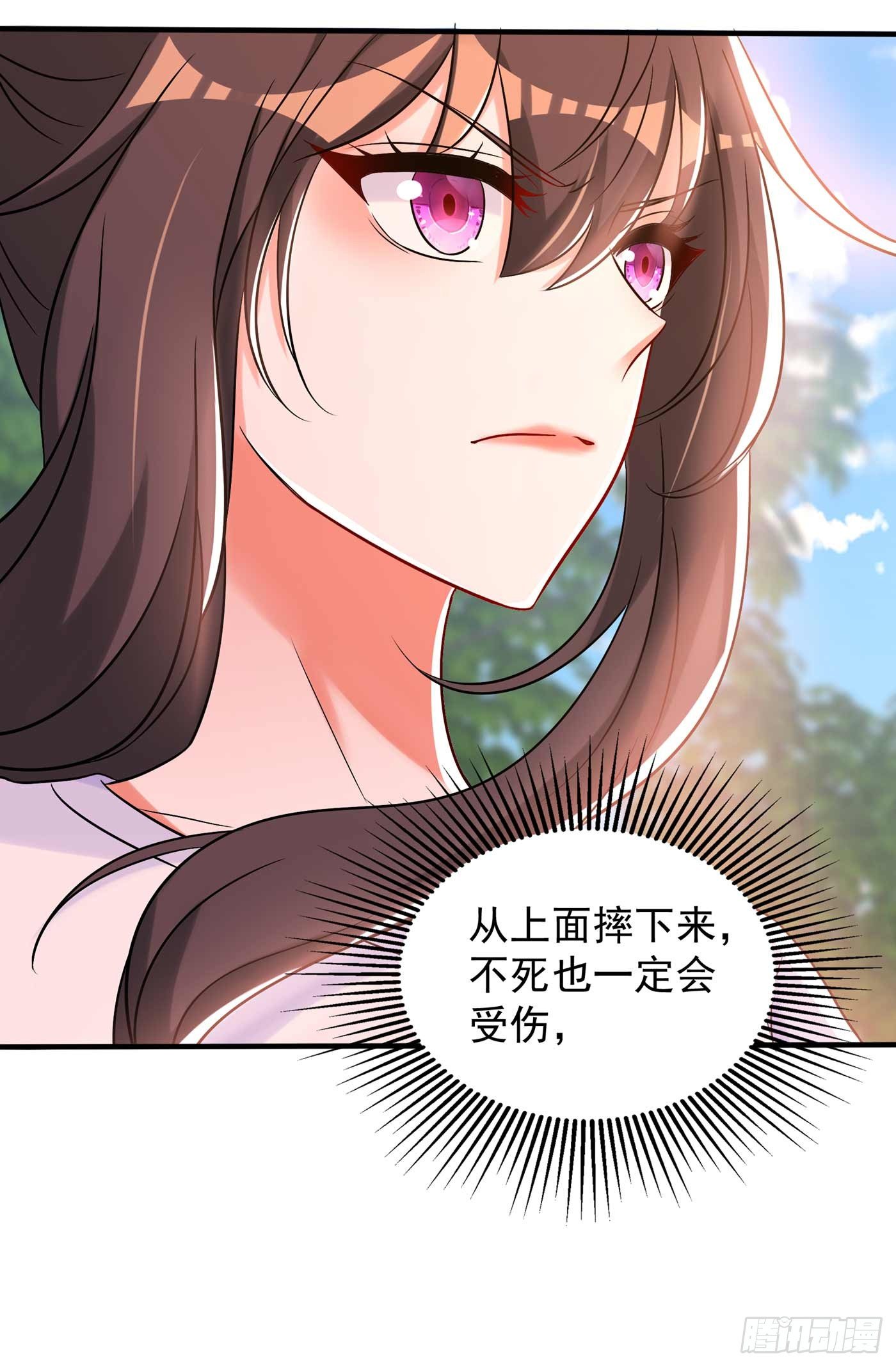 第56话 林素儿，我来了！26