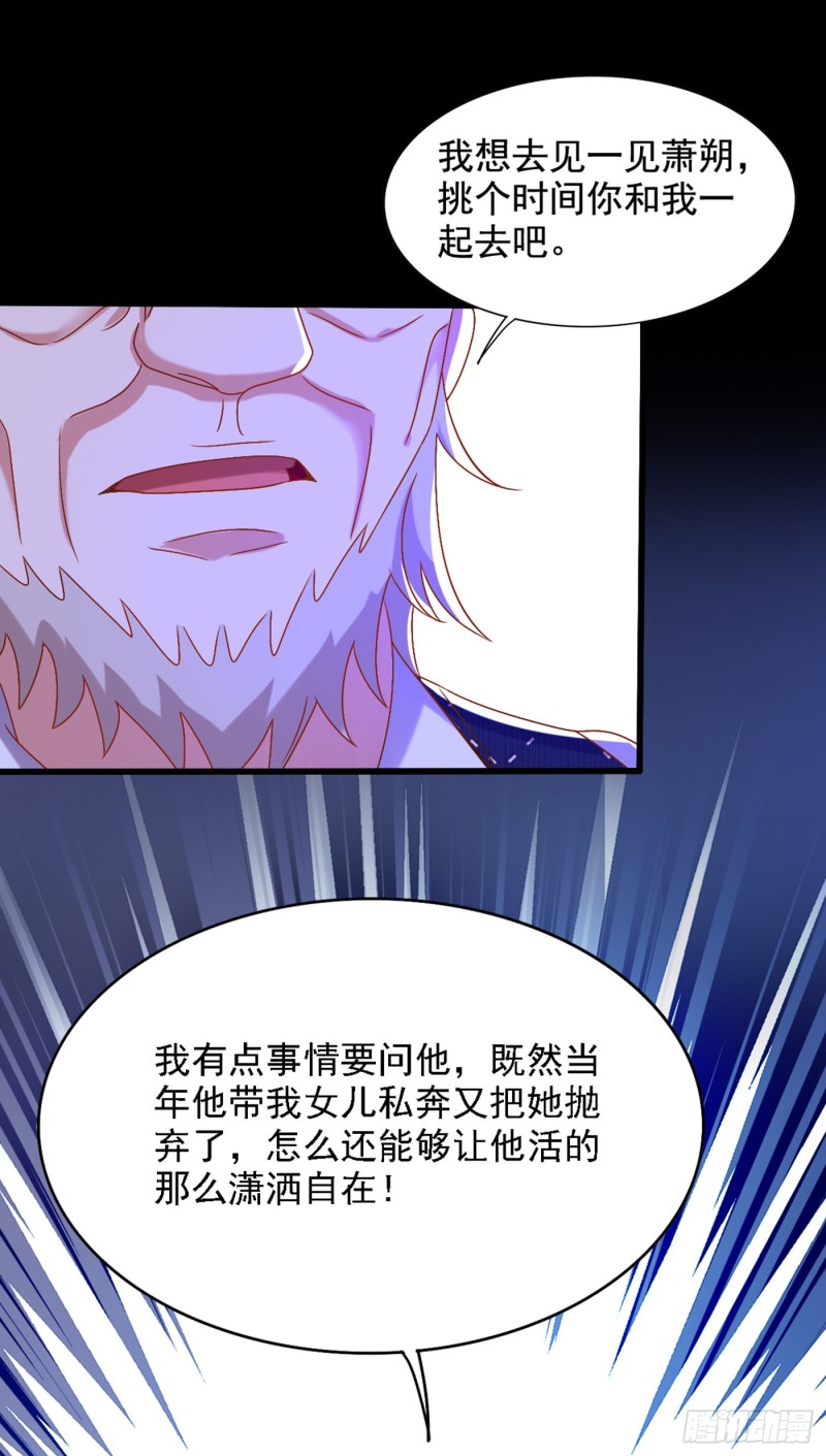 第228话 外公肯定起疑心了31