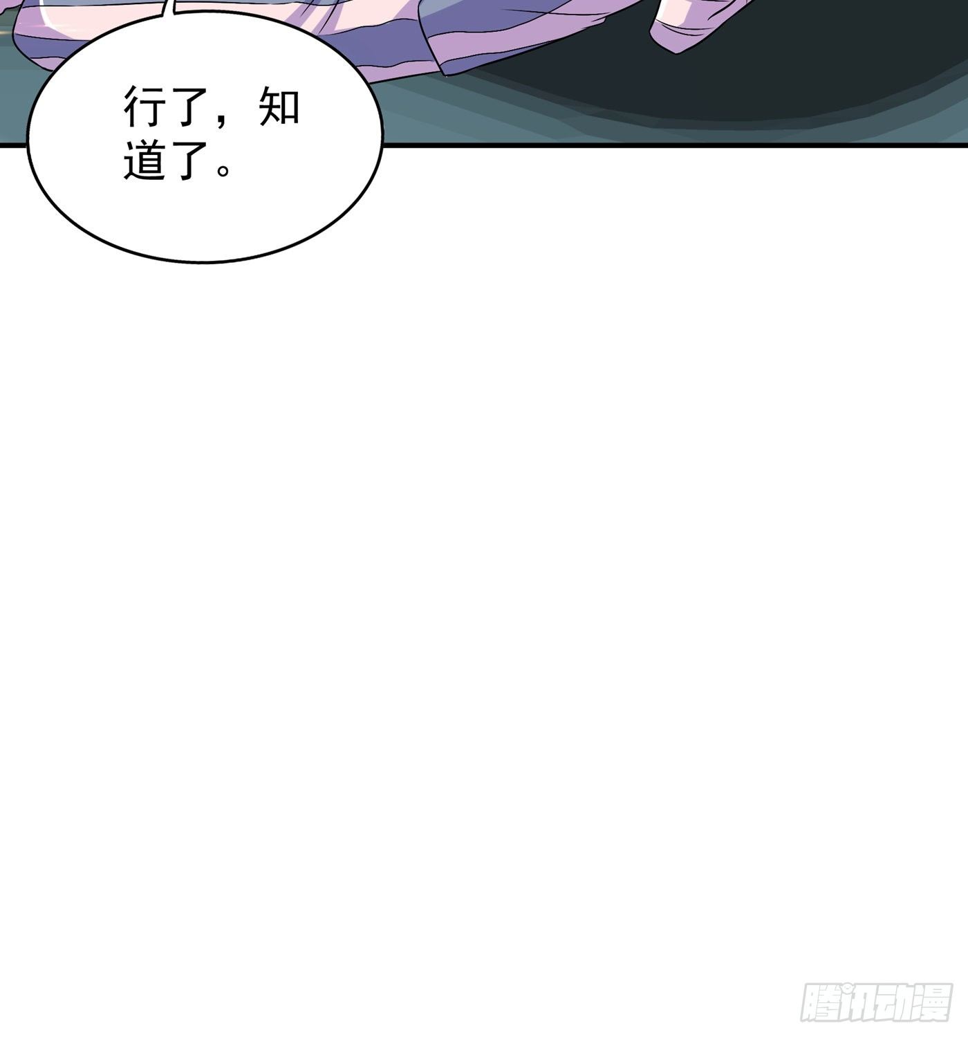 第59话 和别的男人在一起2
