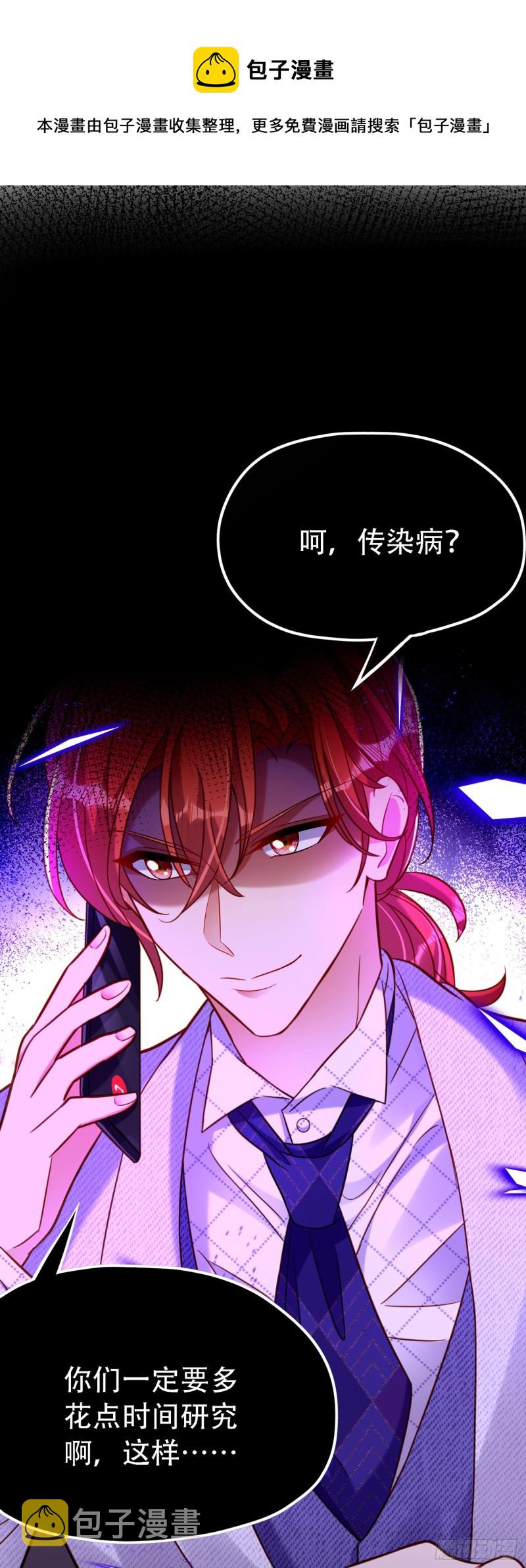 第260话 你还是那麽勇敢22