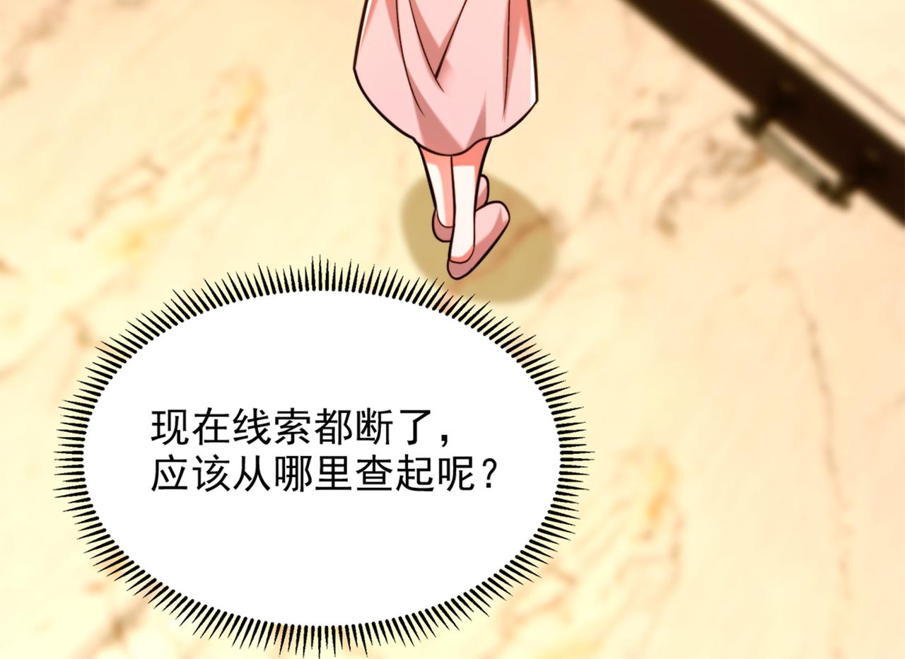 第279话 我怎麽又想他了6