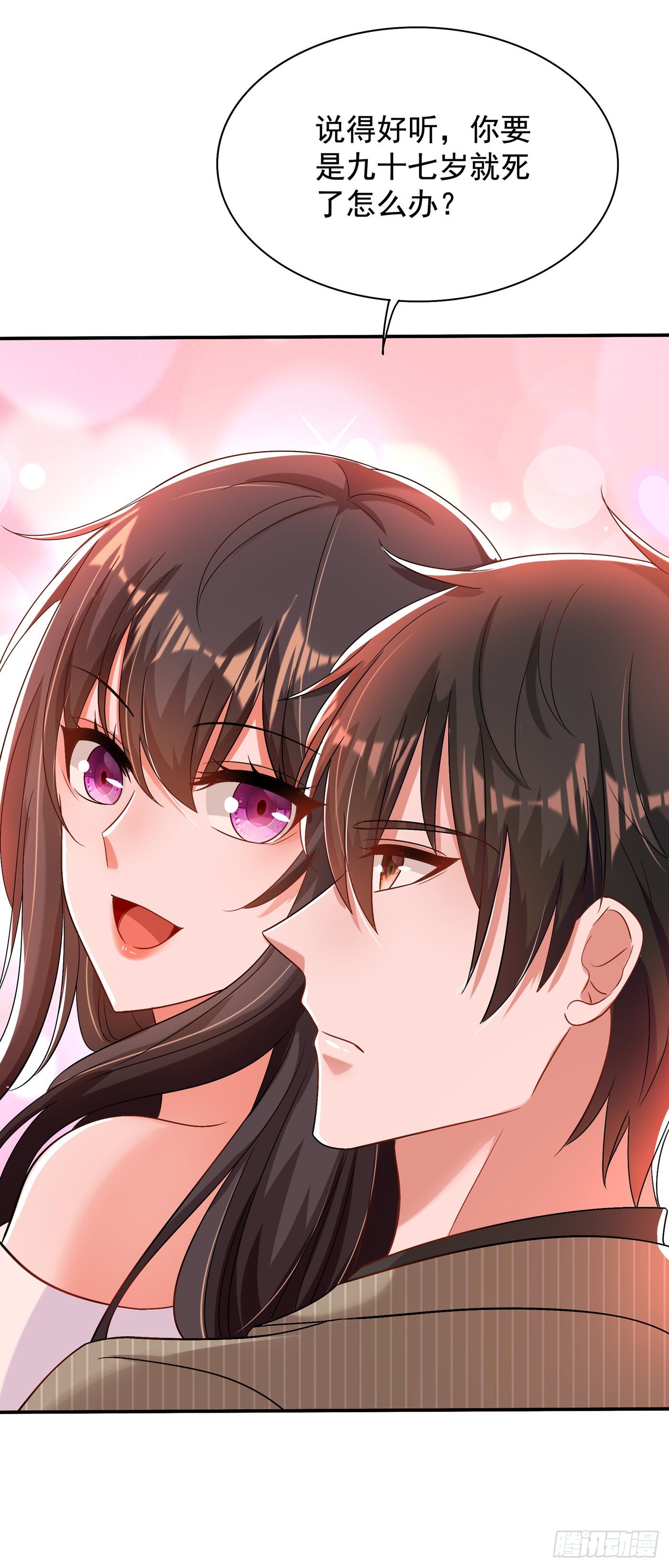 第142话 送给21岁前的素儿16
