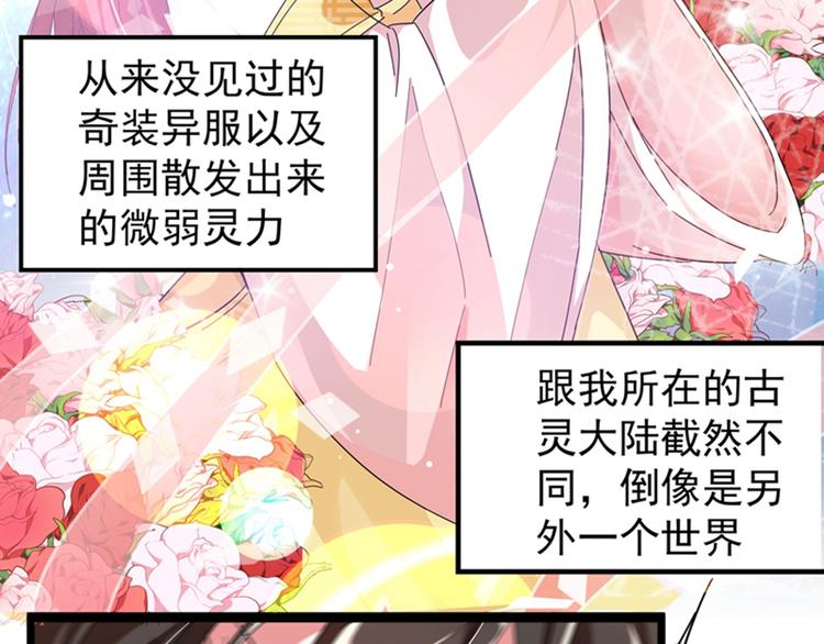 第1话 重生遇见花美男57