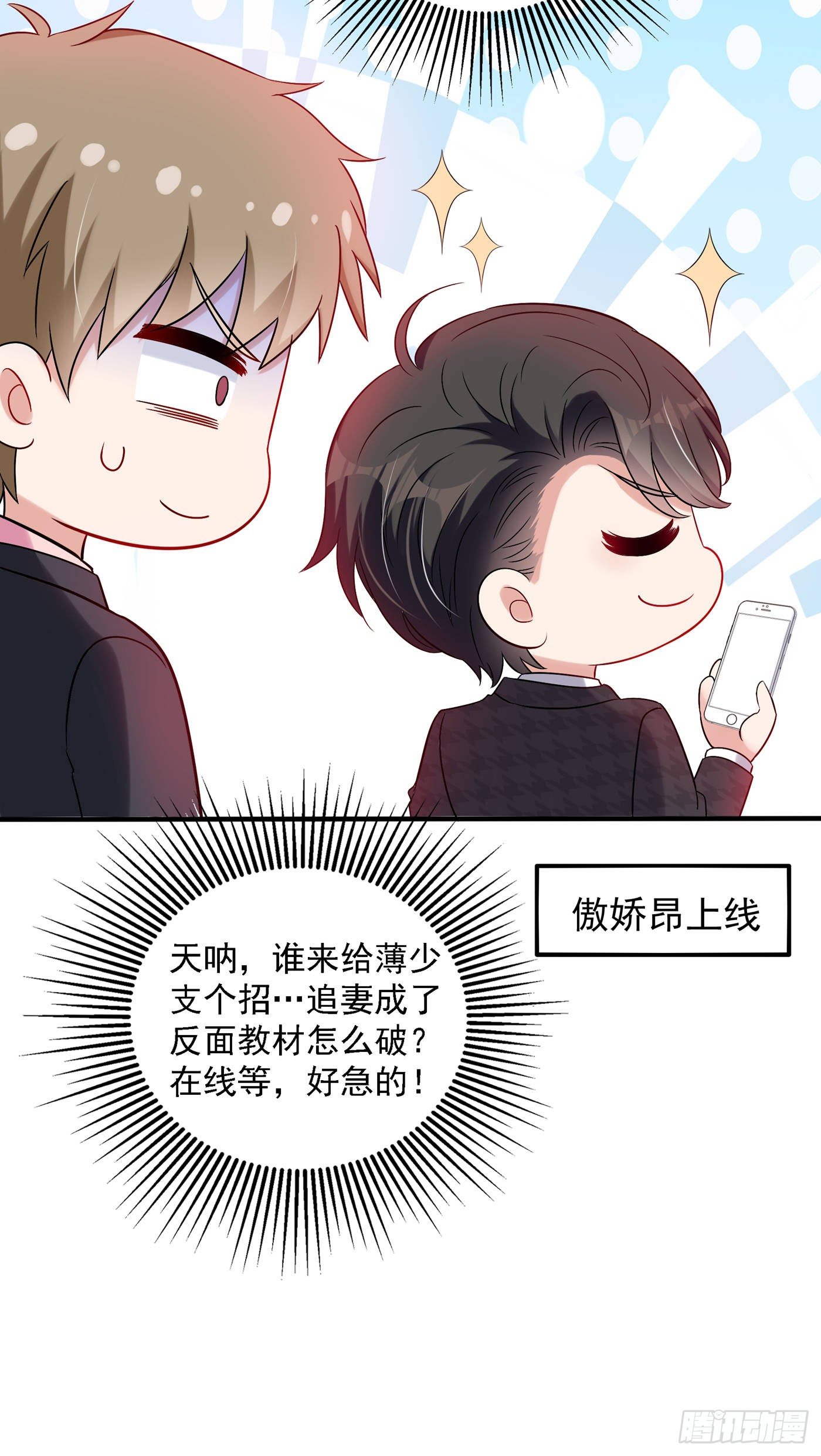 第53话 傲娇昂的礼物49