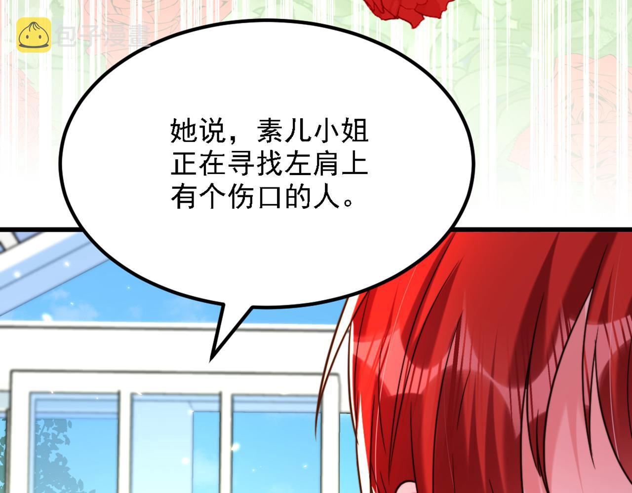 第310话 奇怪？他们在跟踪我54