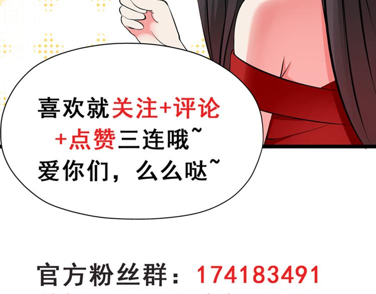 第13话 谁吃谁还不一定呢91