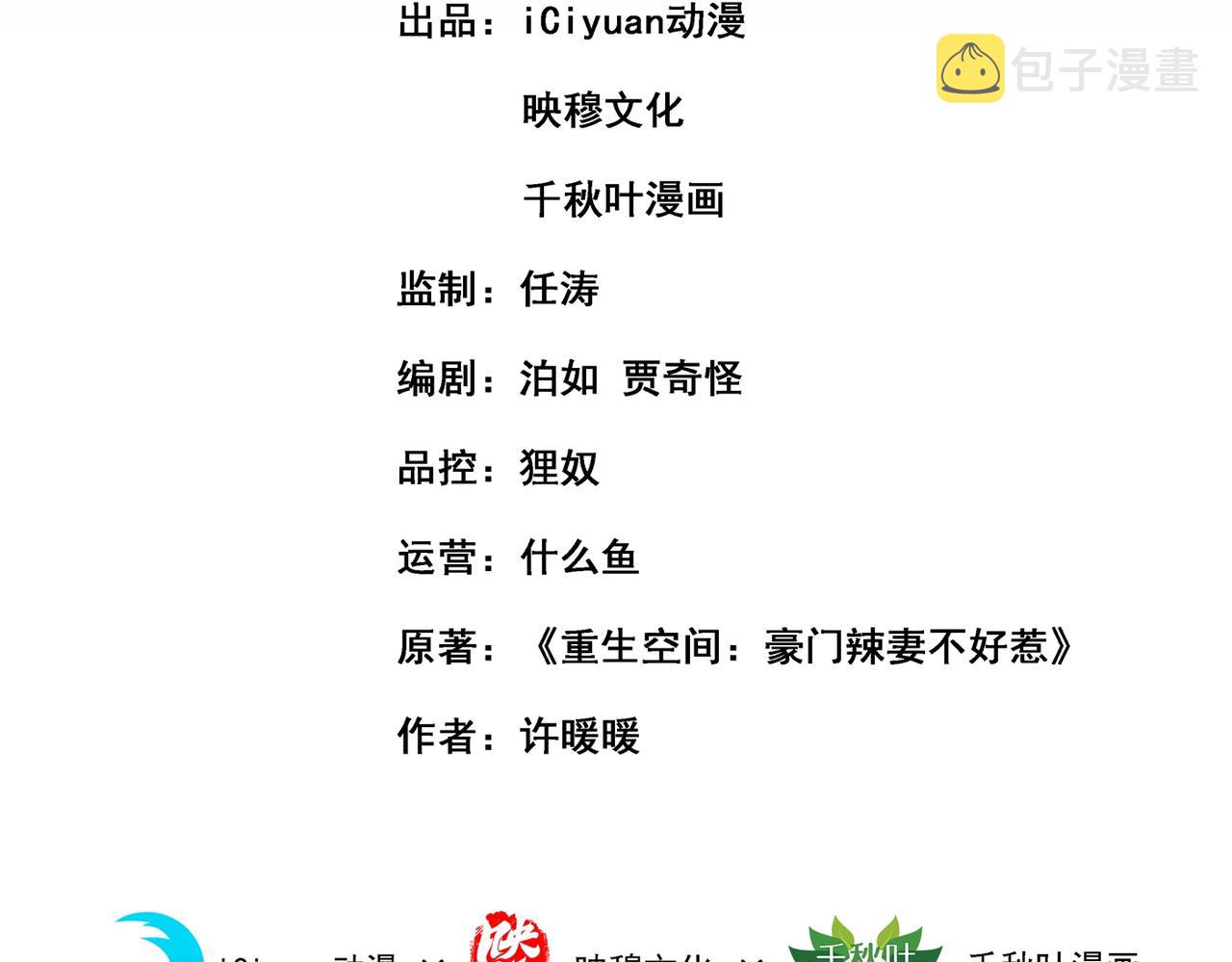 第268话 这孩子在做什麽？2