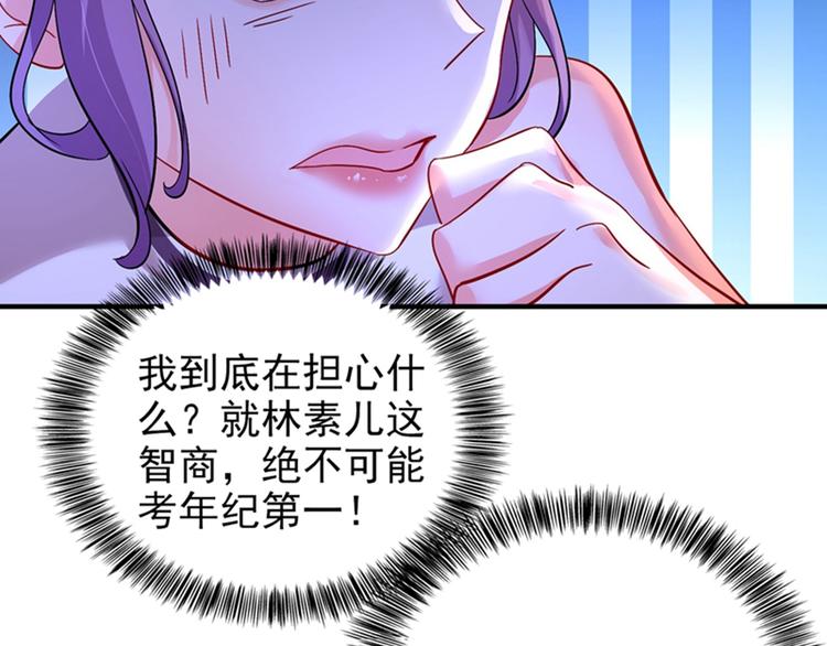 第15话 第一，很难吗43