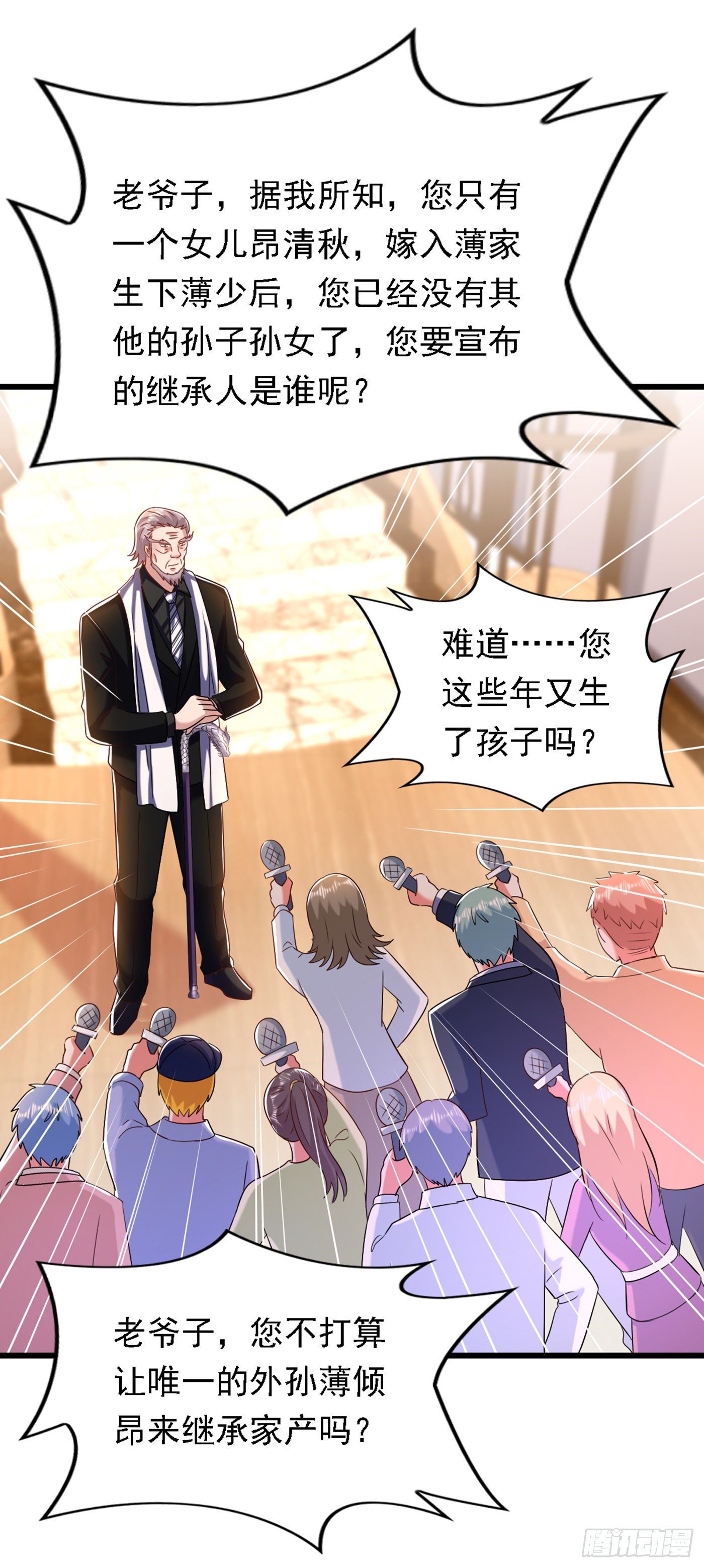 第186话 谁说我只有一个外孙29