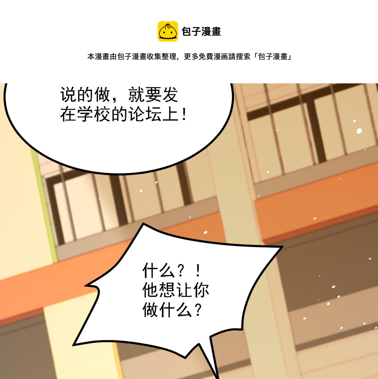 第311话 萧教授，我好害怕啊36