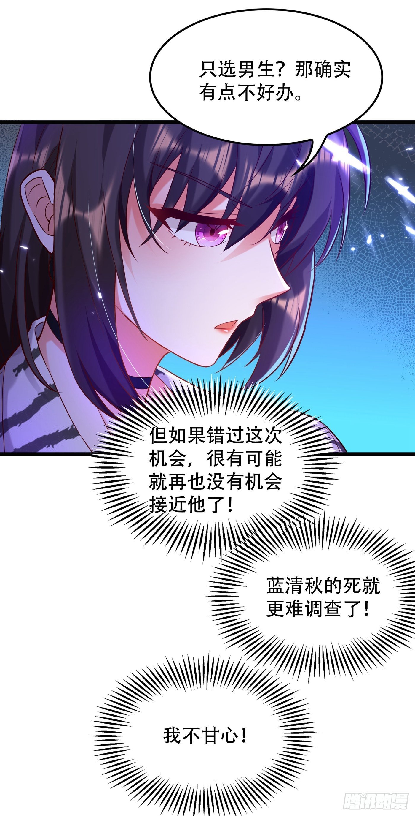 第75话 那就女扮男装吧！23