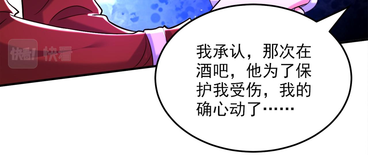 第304话 我不怕别人误会66
