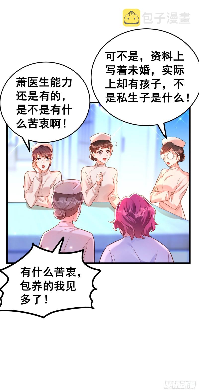 第254话 这是我儿子，可爱吧5
