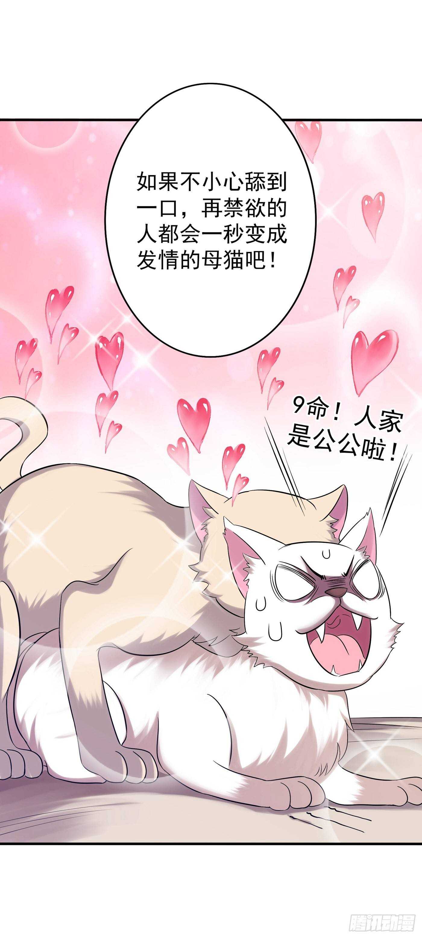 第43话 我们可是塑料姐妹哦~8