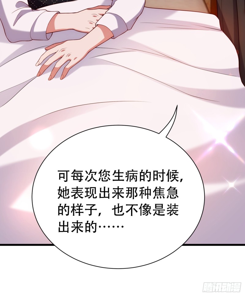 第209话 有凯萨琳娜的消息14