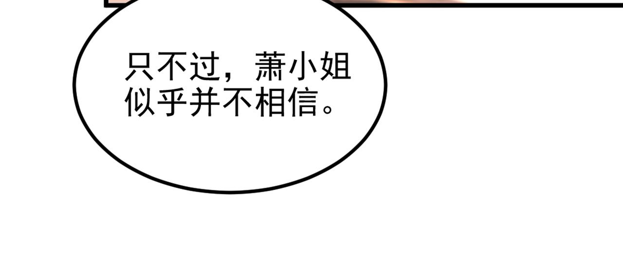 第345话 素儿，不要跳！14