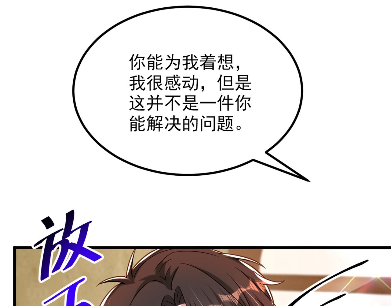第301话 我只想让妈妈幸福97