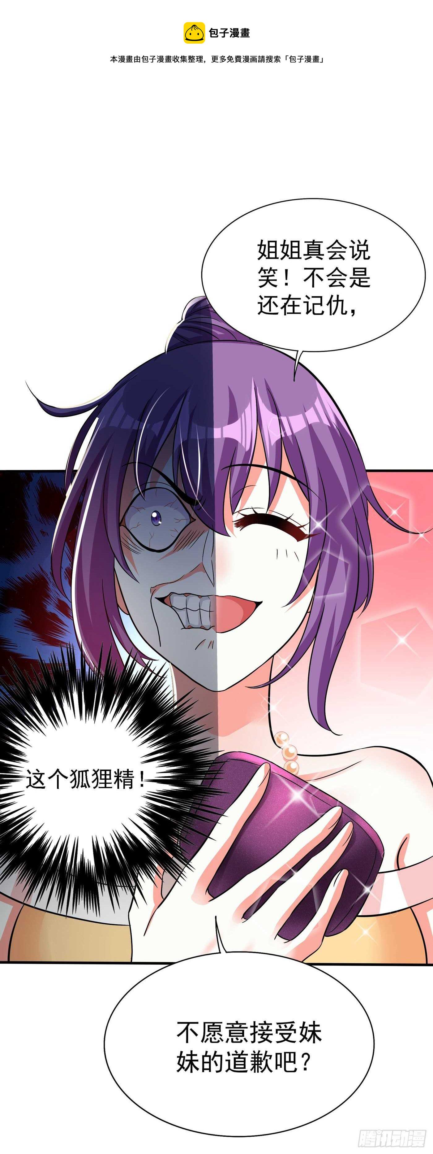 第43话 我们可是塑料姐妹哦~34