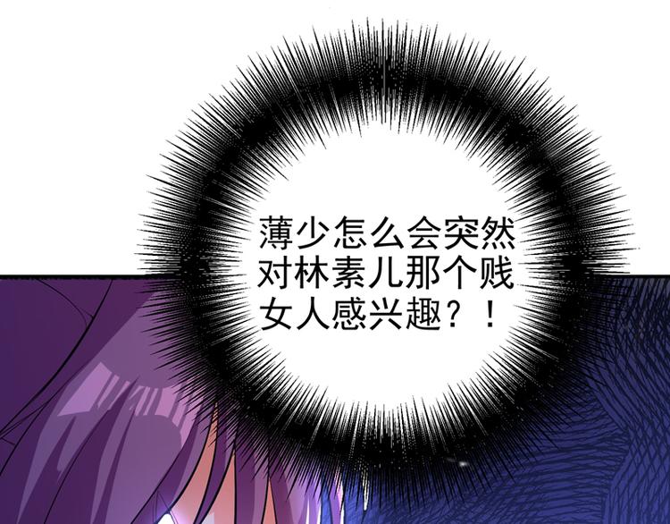 第7话 野男人，就是我！61