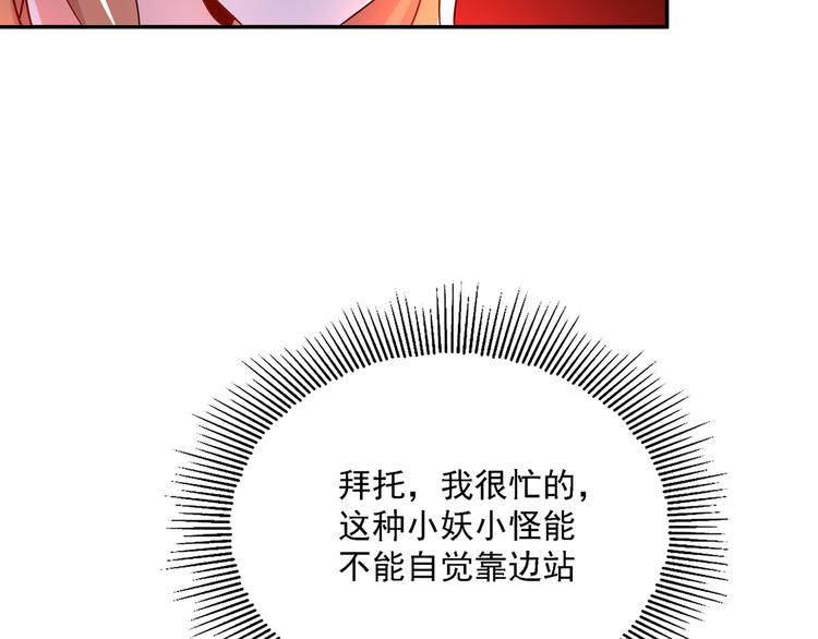 第23话 别有用心的宴会邀请！89
