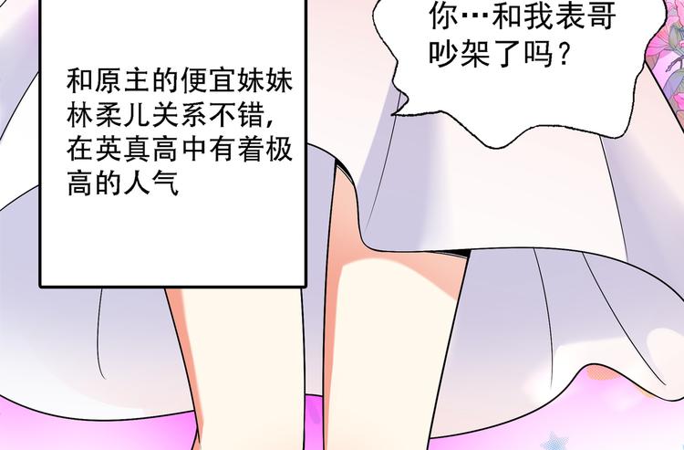 第23话 别有用心的宴会邀请！53