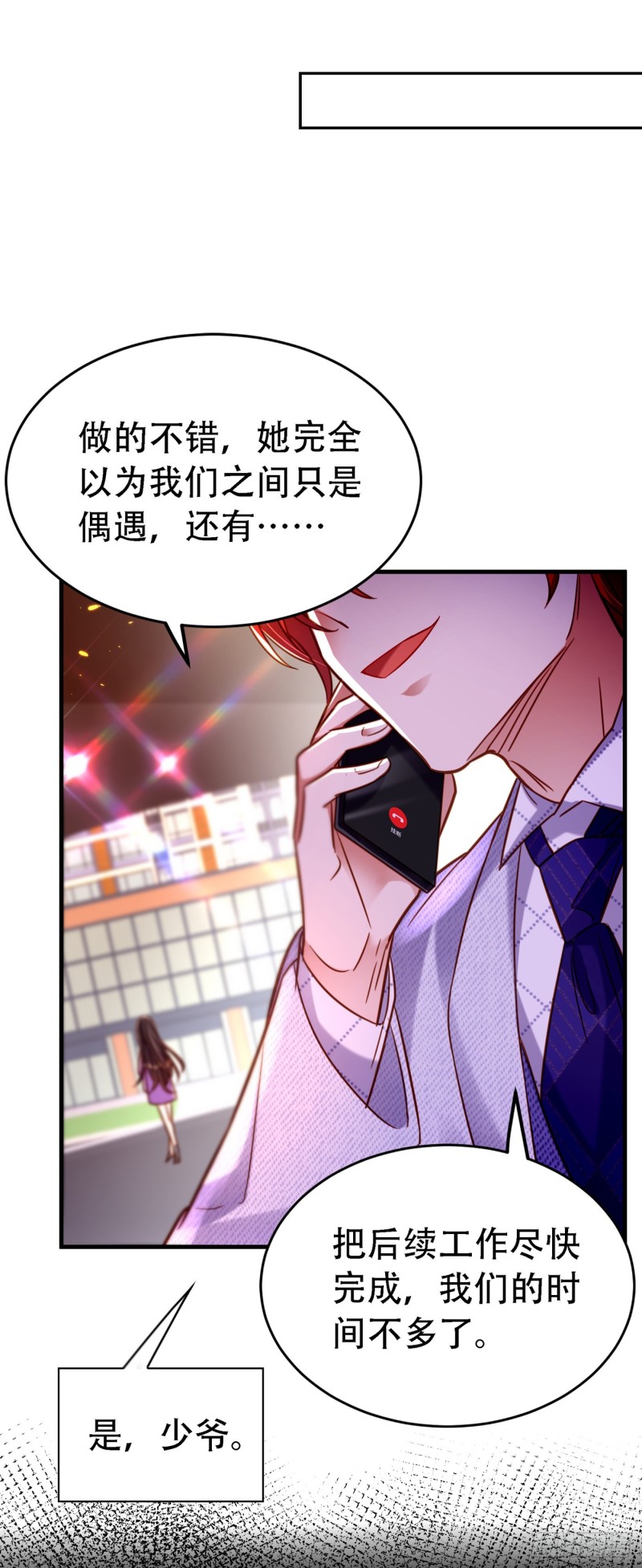第260话 你还是那麽勇敢21
