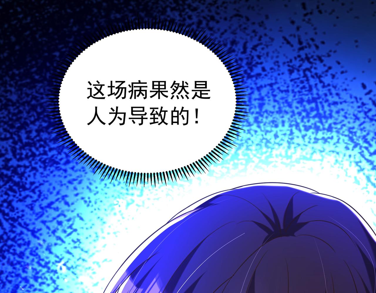 第271话 什麽？李先生过世了24