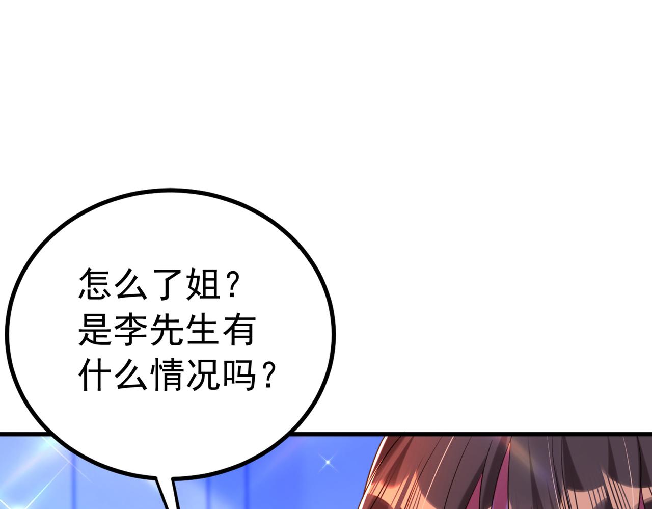 第271话 什麽？李先生过世了96