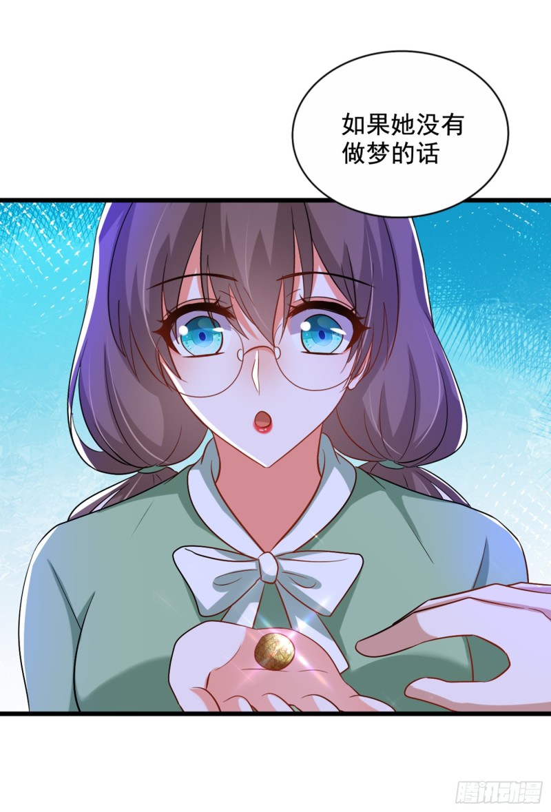 第225话 素儿，你会没事的28