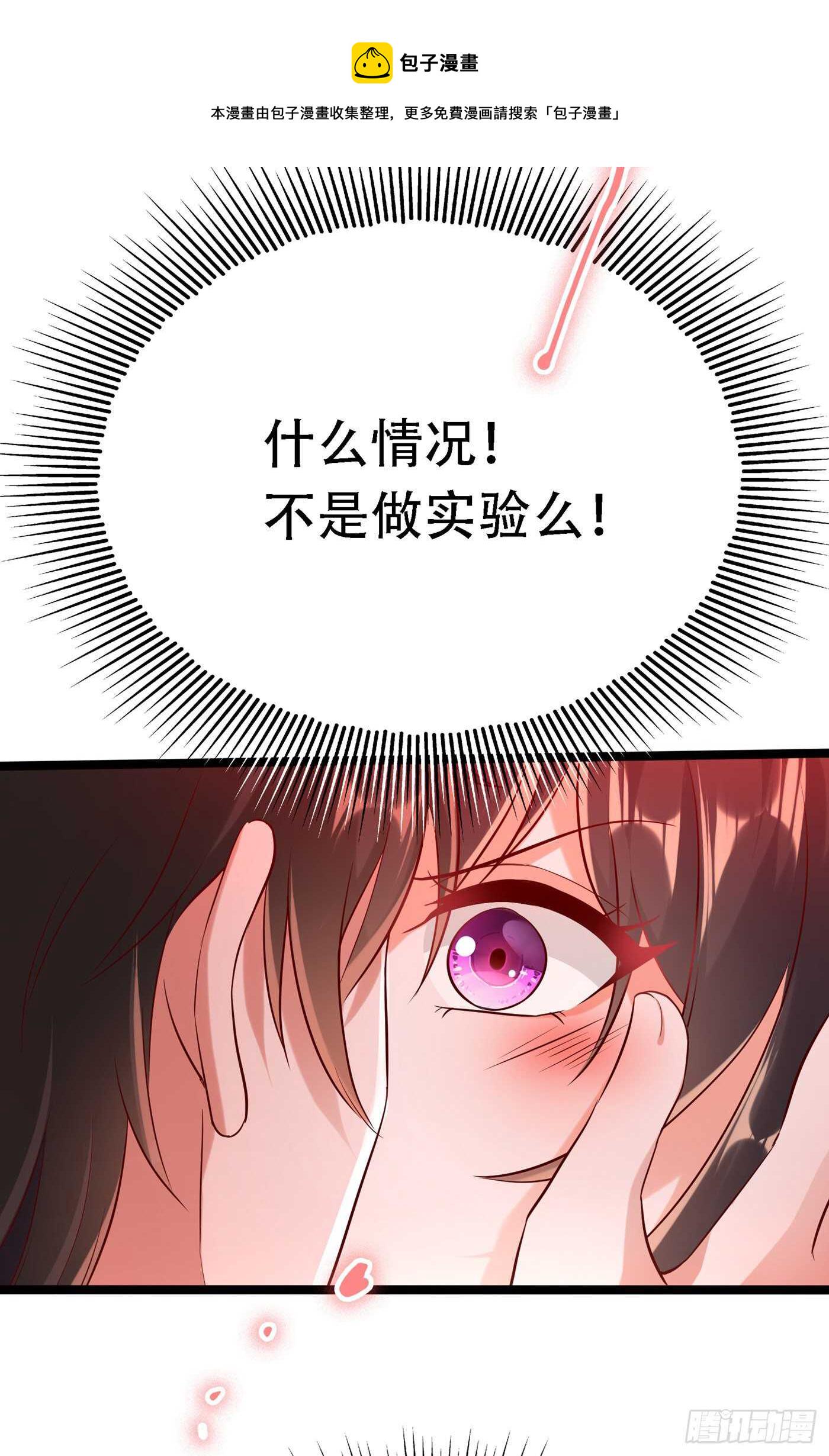 第42话 她，在主动？2