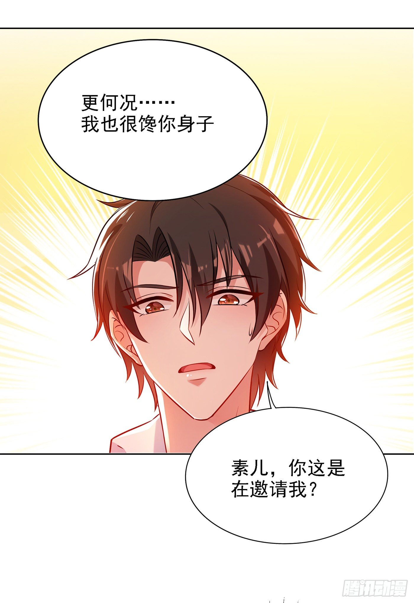 第139话 我也馋你的身子！30