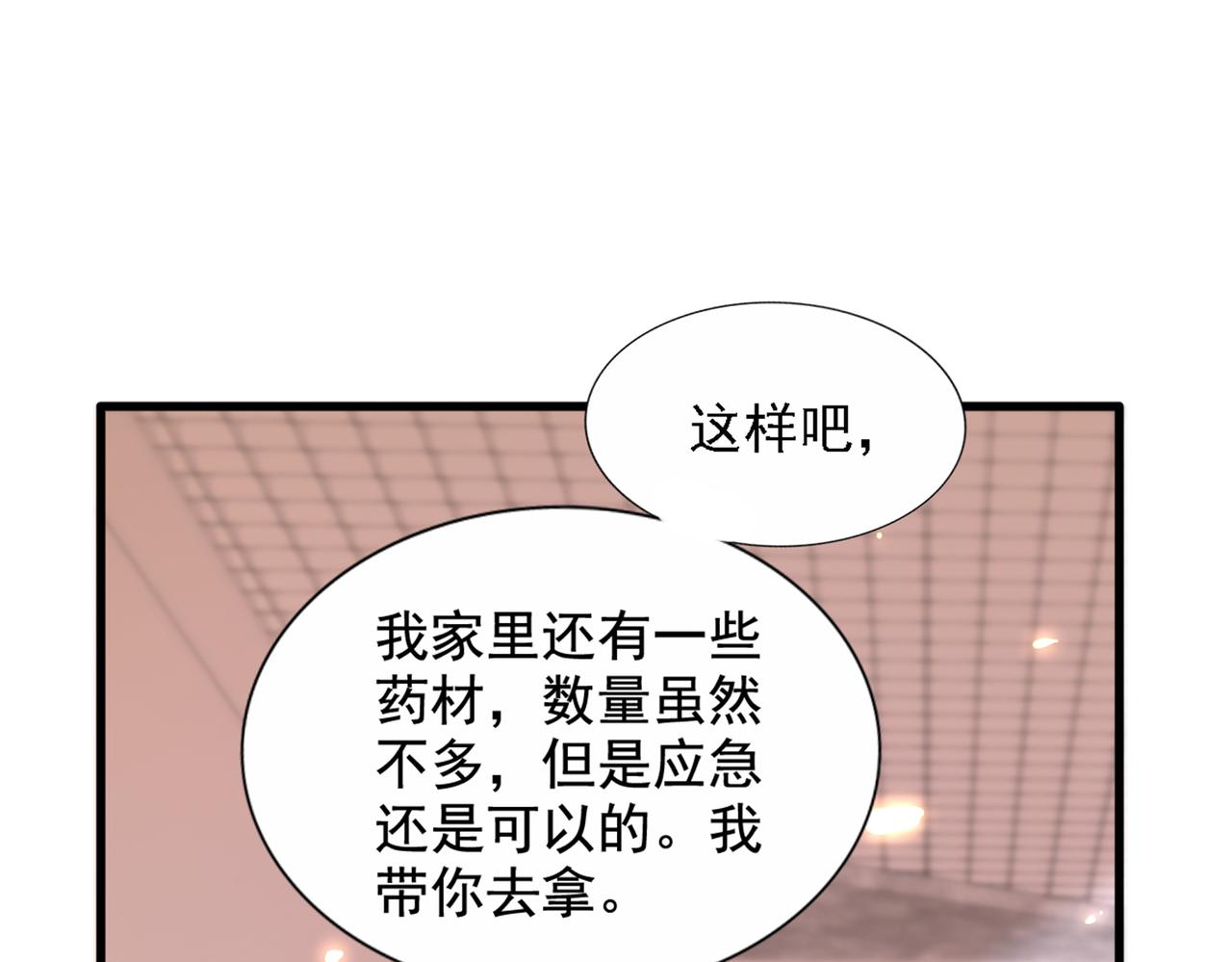 第289话 她和你不一样83