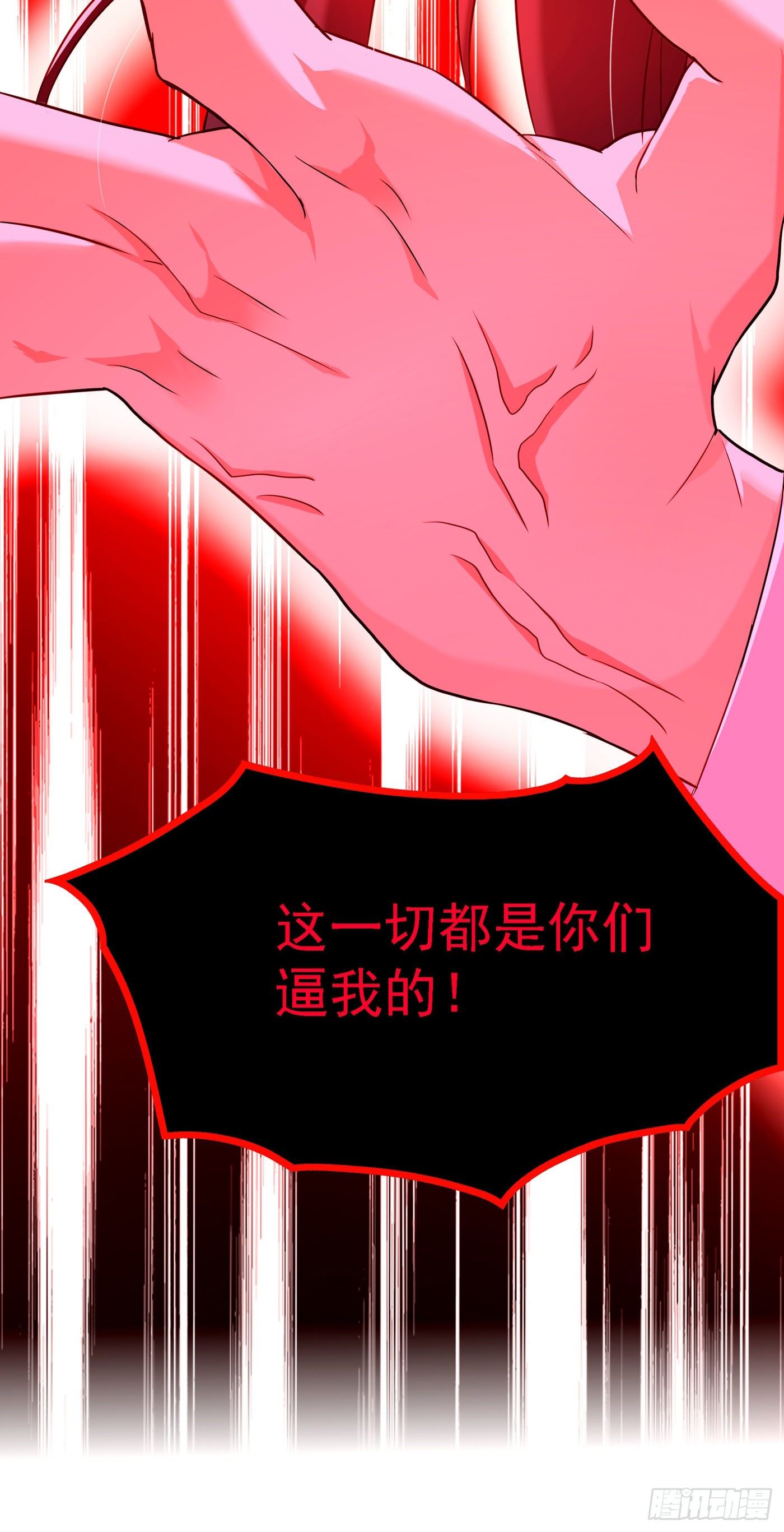 第174话 你凭什麽替她道歉22