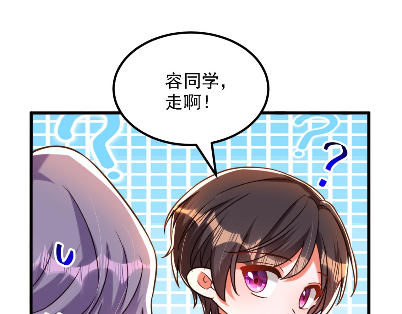 第311话 萧教授，我好害怕啊103