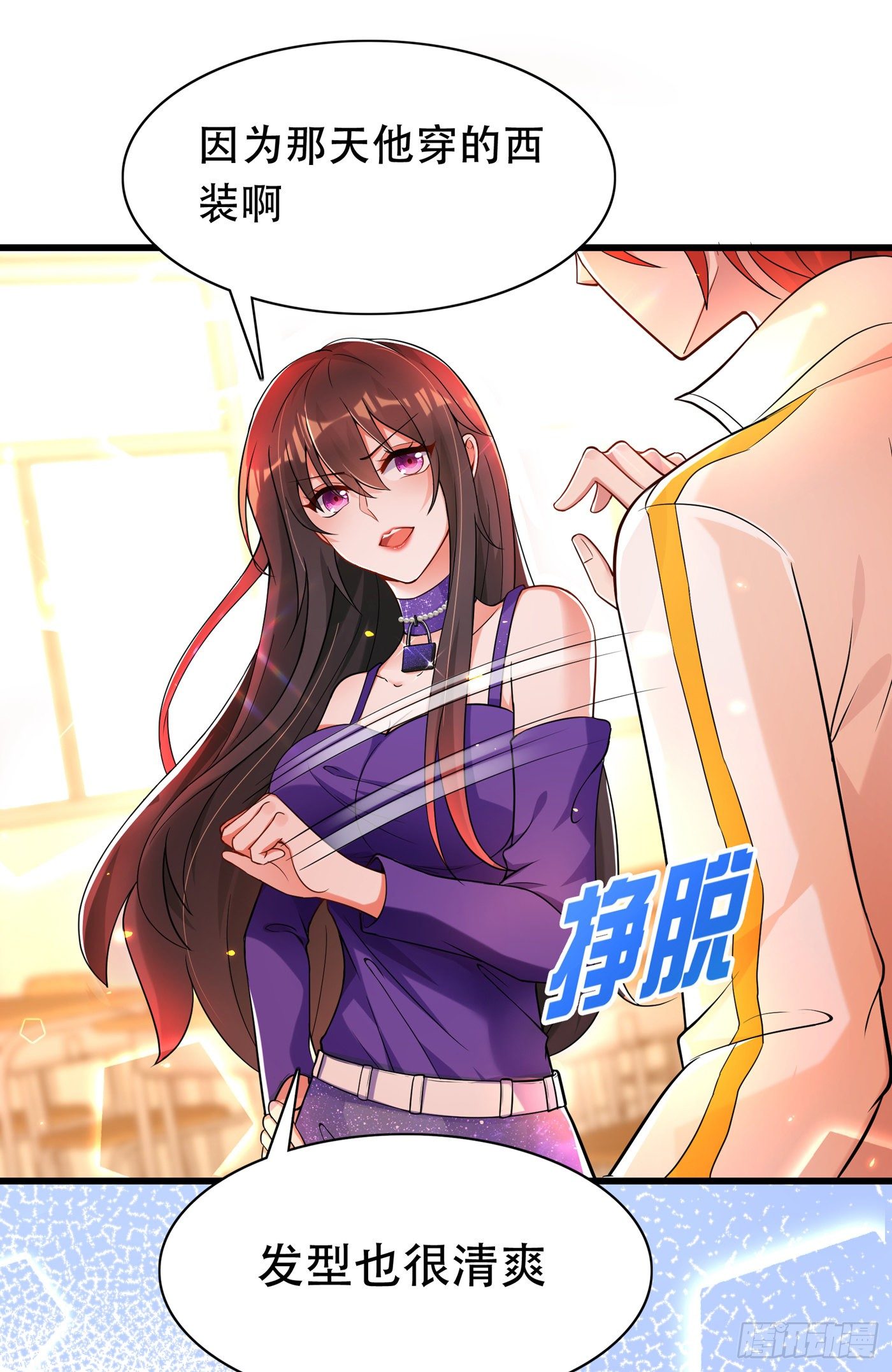 第54话 成熟的男人穿西装29