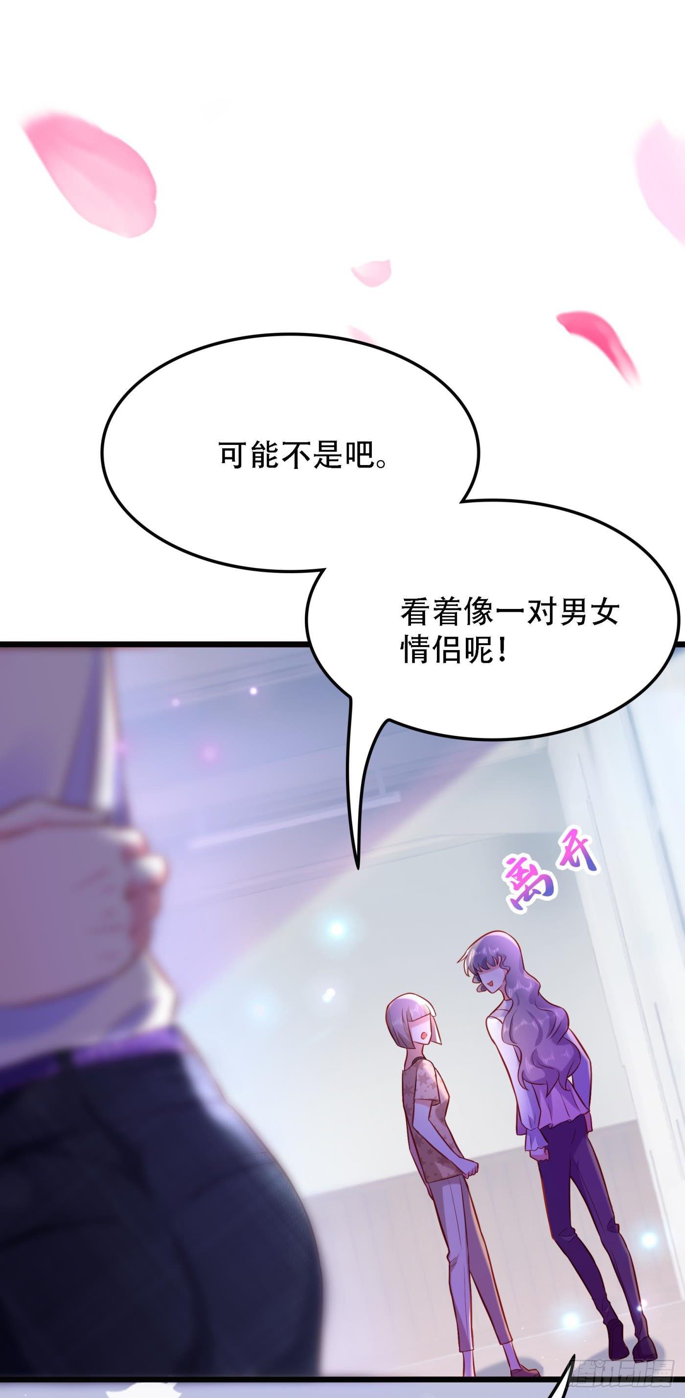 第92话 我们打个赌吧！6