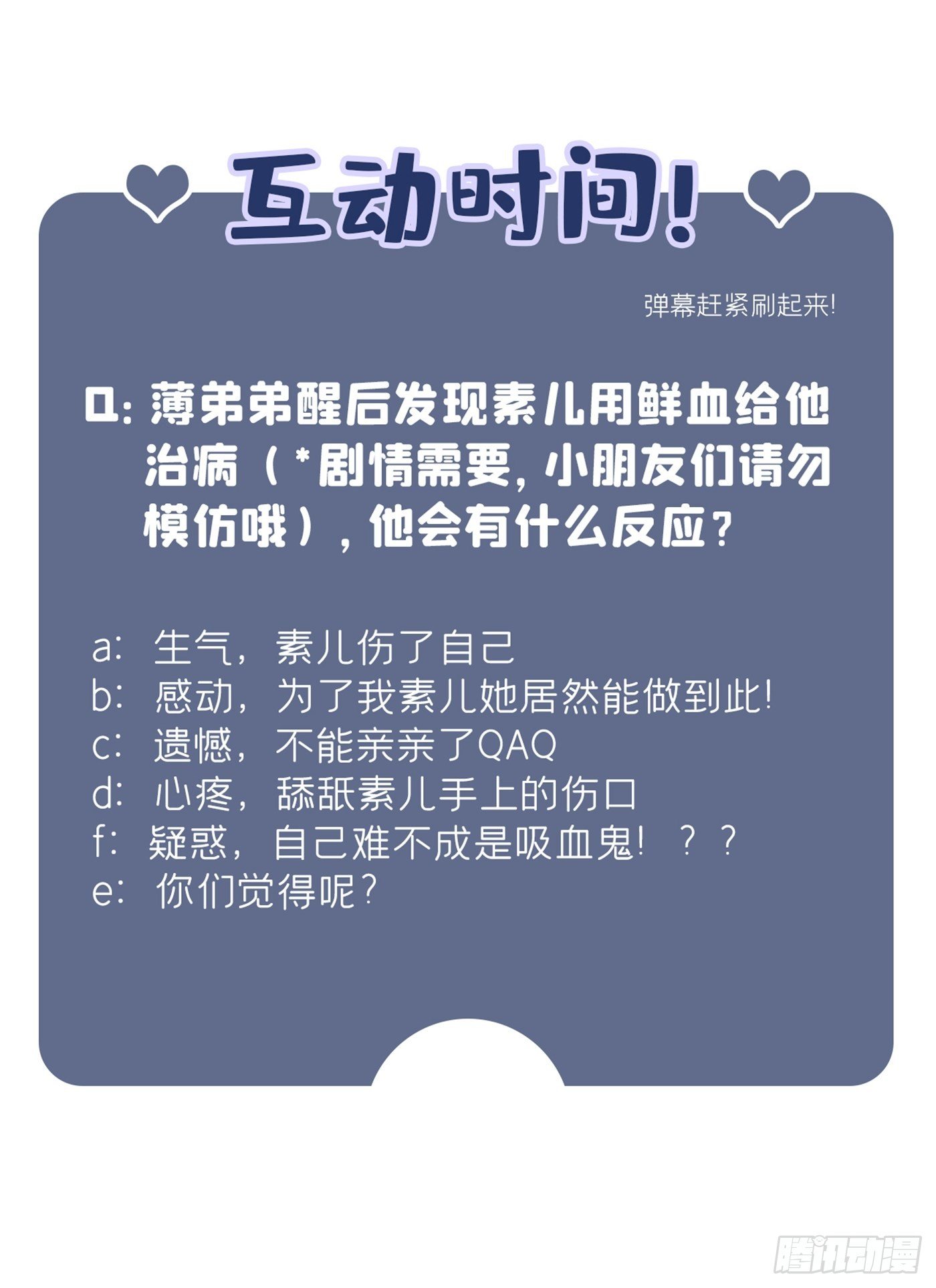 第69话 解毒的新方法63