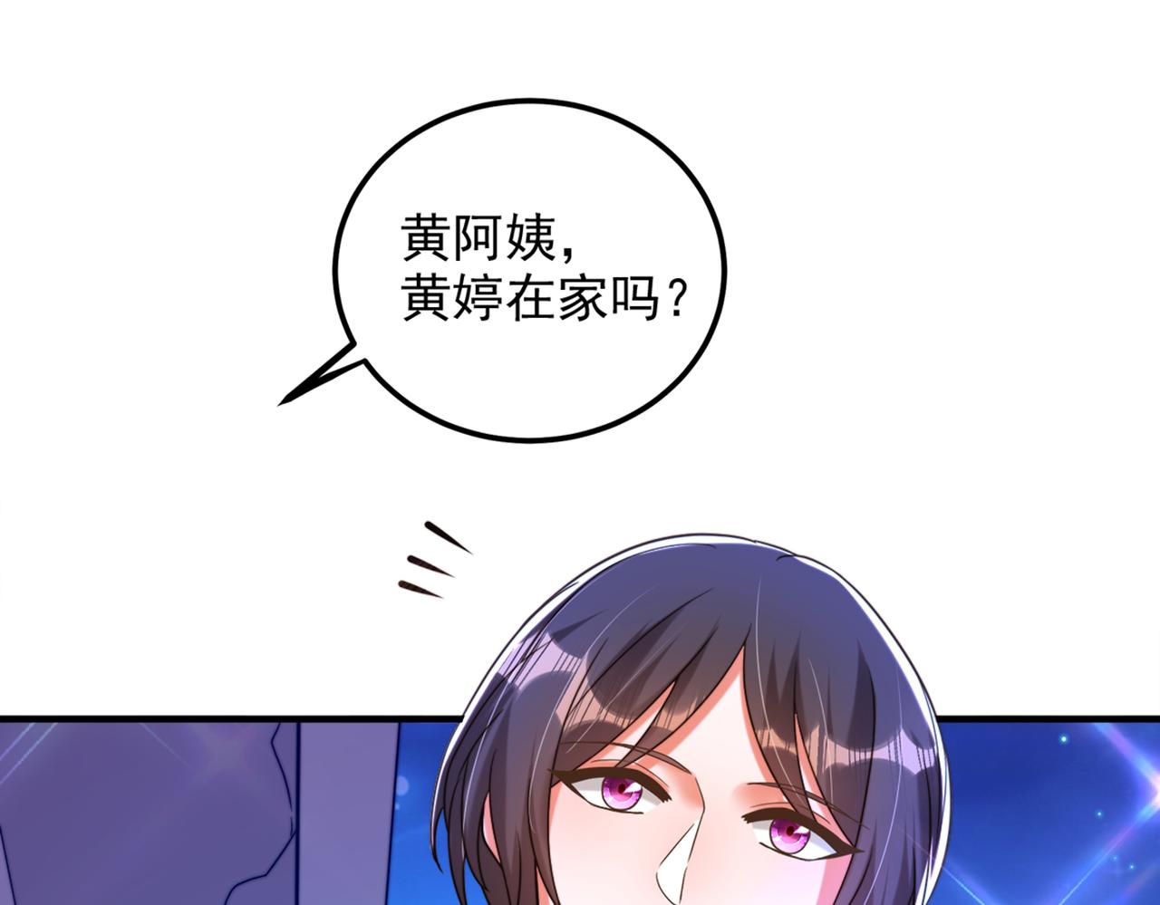 第280话 你这个钢铁直男！4