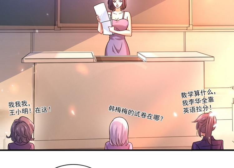 第17话 完蛋，数学59分？19
