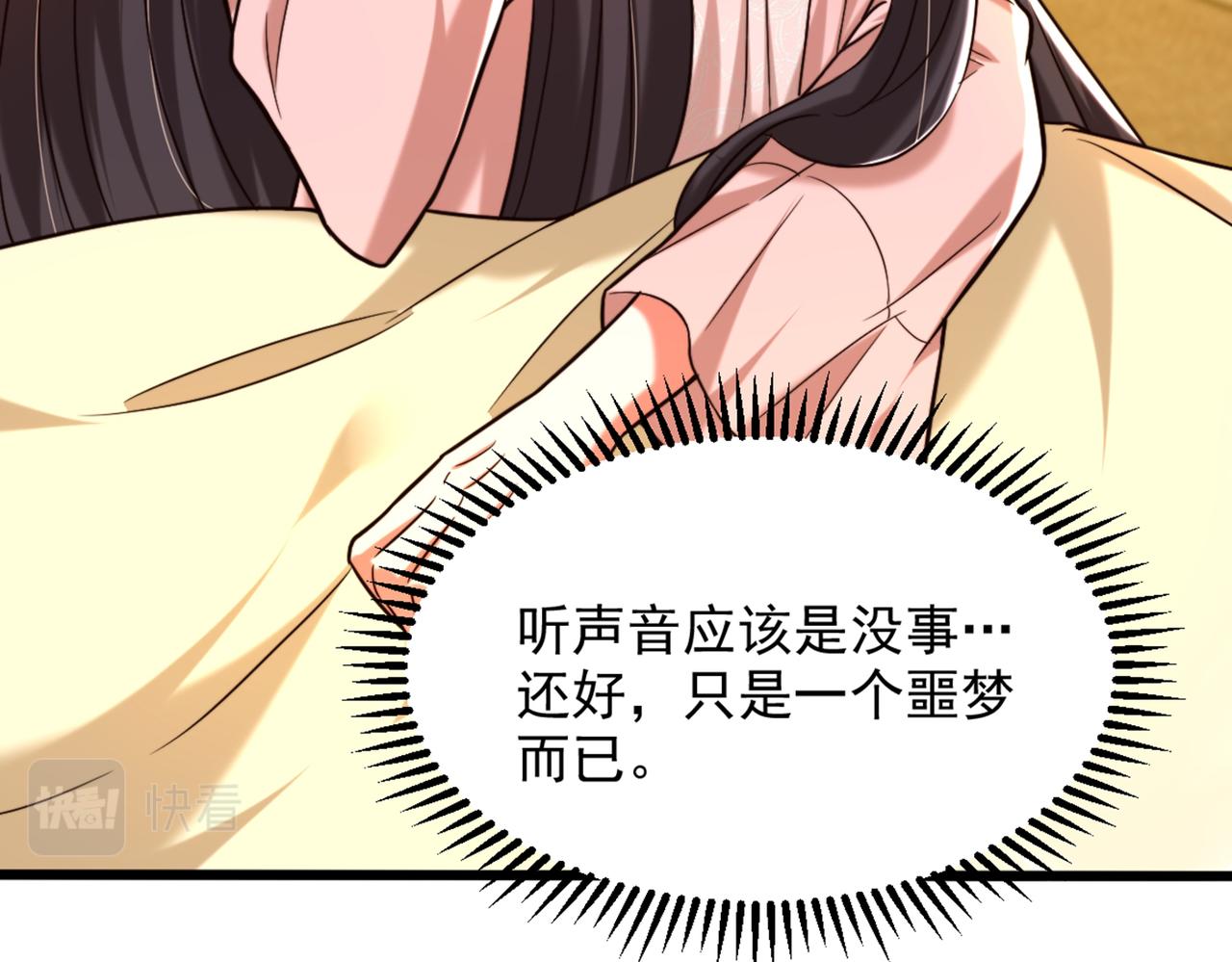 第281话 羽寒出事？！86