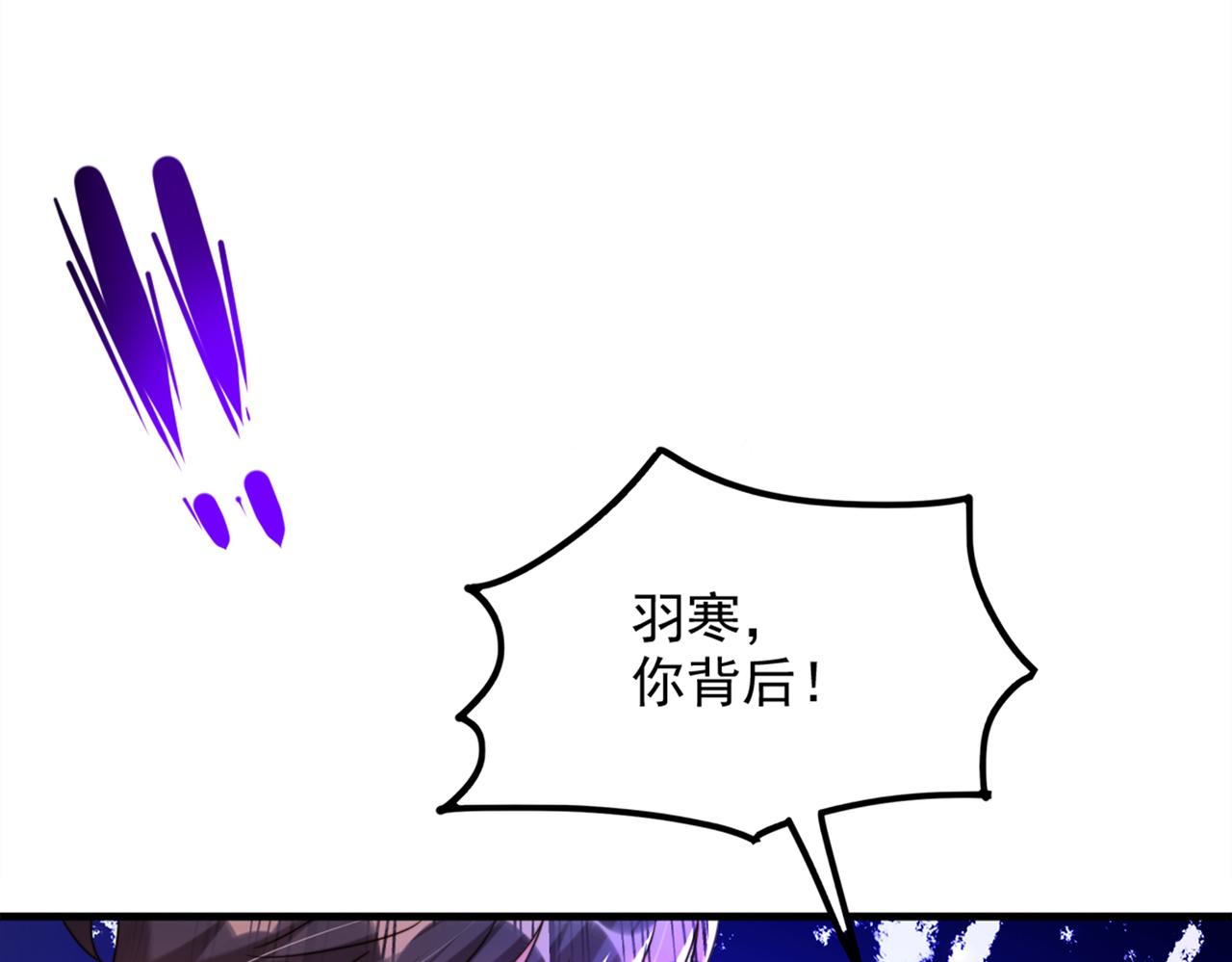 第281话 羽寒出事？！45