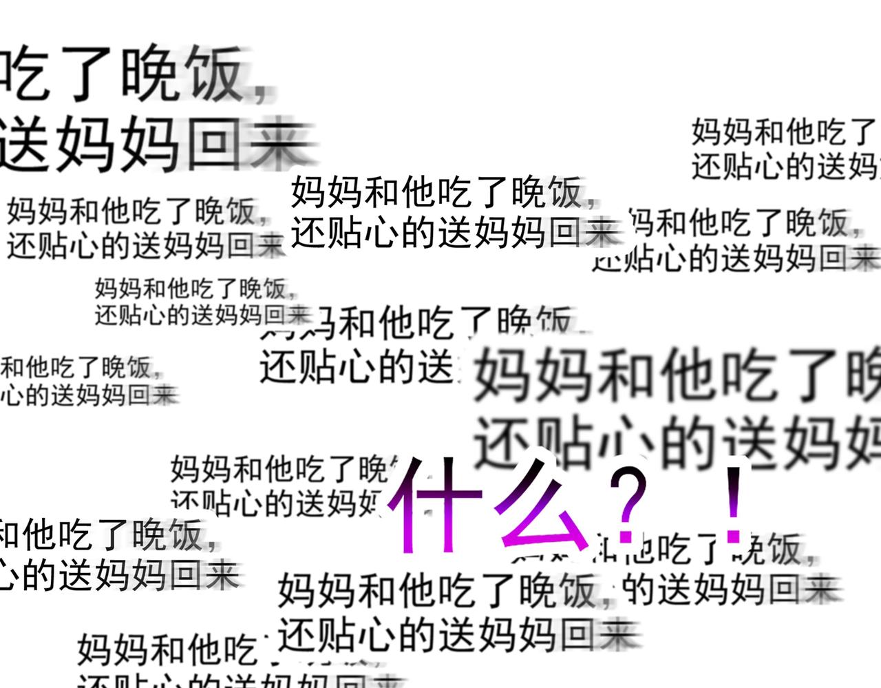 第263话 你们瞎操什麽心！104