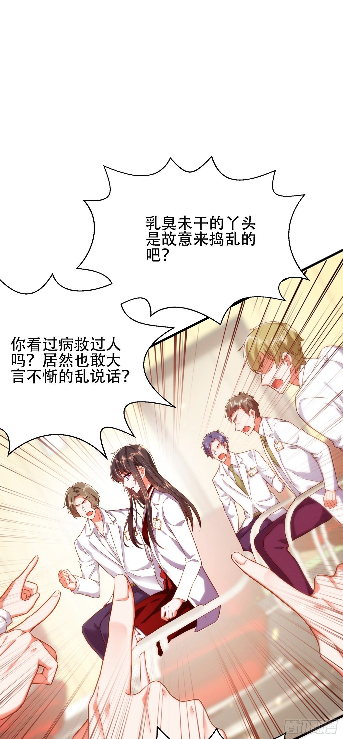 第121话 我叫秦羽寒28