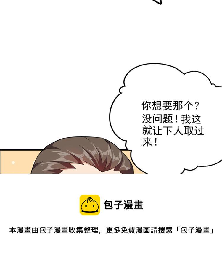 第10话 打脸升级现场10