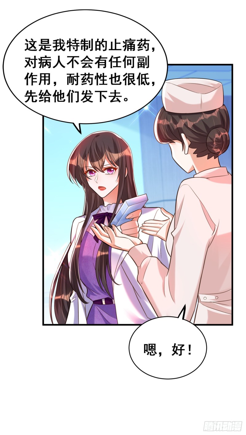 第259话 查不出病因？20